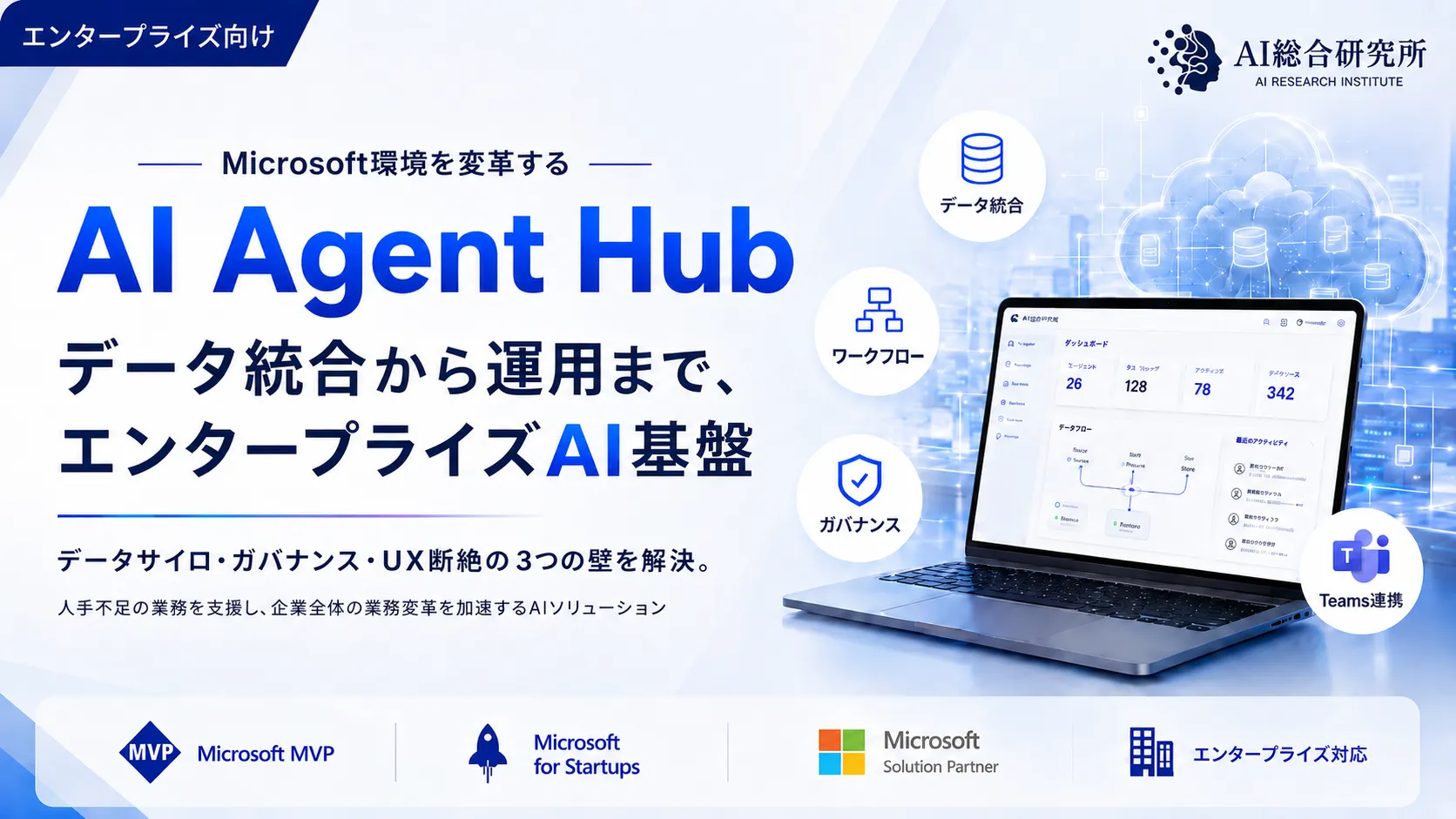 Azure OpenAI APIキーの取得方法と利用手順を解説！ | AI総合研究所